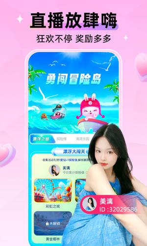 小爱直播间