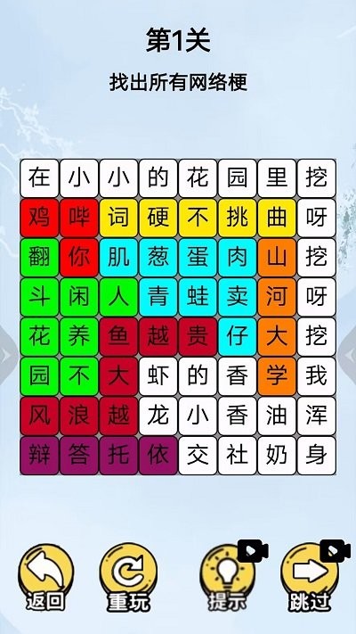 挖啊挖啊挖通用版图2
