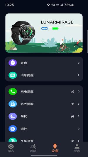 cofit软件手机版图2