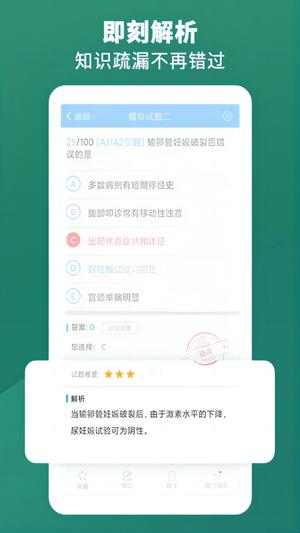 考试宝典手机版