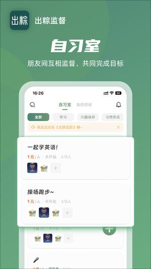 出粽监督图2