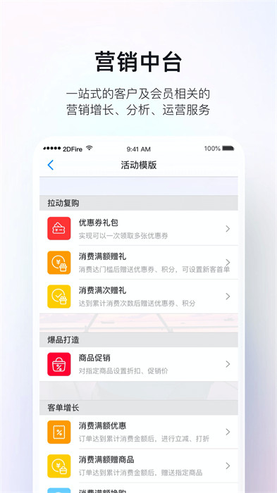 二维火掌柜正版图3