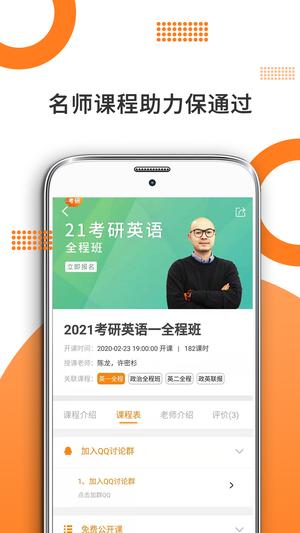 米考试考研手机正版(1)