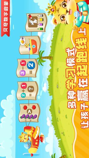 儿童学数学(2)