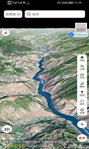 天地图・云南原版图1