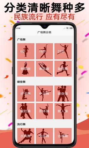 学跳广场舞直装版图2