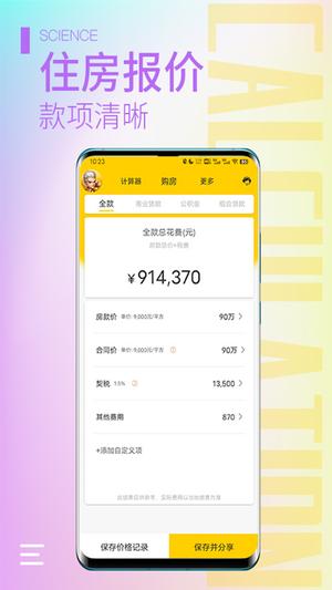 计算器大师安卓官方版图1