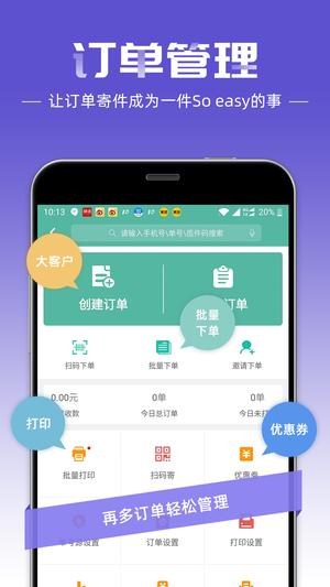 快递员图4