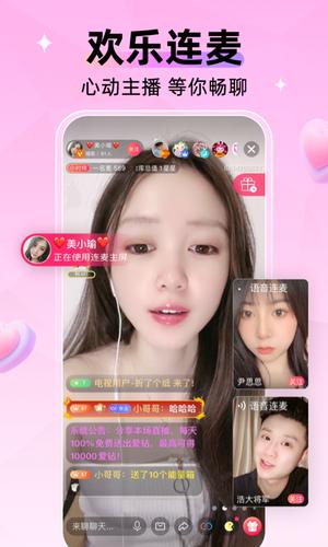 小爱直播间