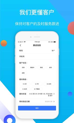 灿谷优车车商版(4)