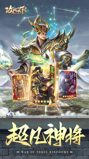 攻城天下图2