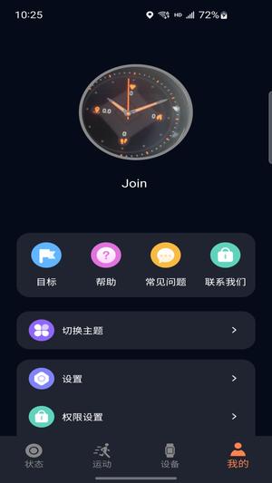 cofit软件手机版图3