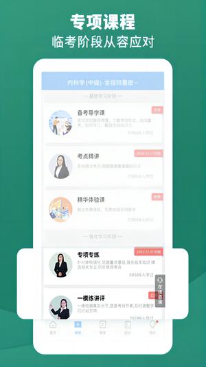 考试宝典手机版