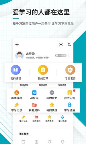 初级审计师准题库图5
