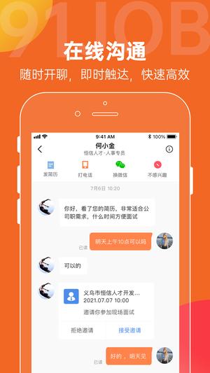 恒信人才直装版图3