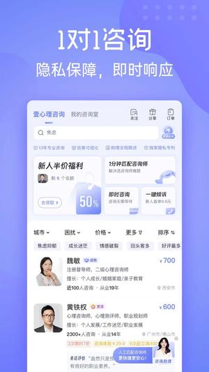 氢心理官方正版图1