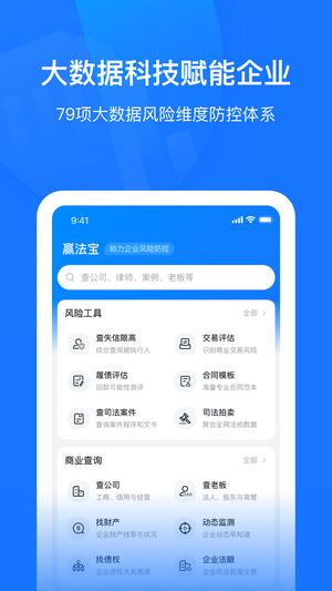 赢火虫云法务免费原版(3)