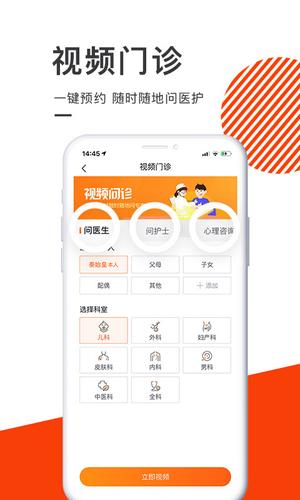 泓华医疗手机最新版(1)