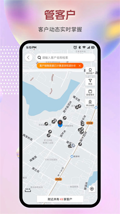 智药通最新版图2