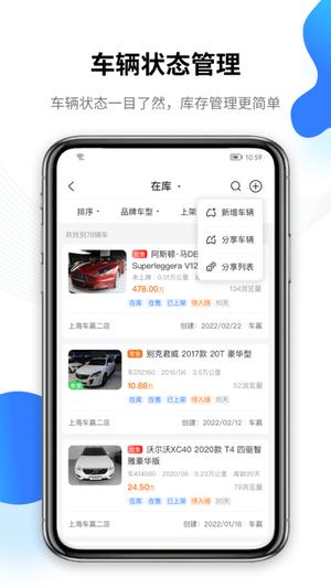 车赢云平台