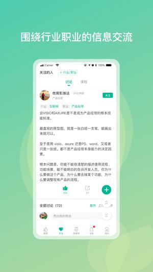 勋章树论坛手机正版图2