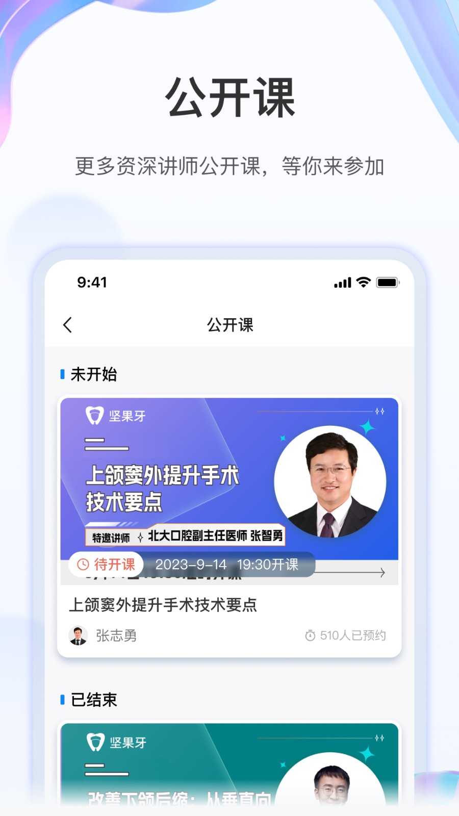 坚果牙最新版图2