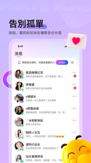 partyplay软件安卓直装版图2