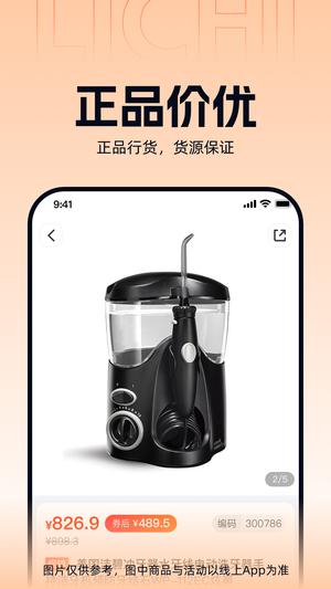 励齿商城官方正版图1