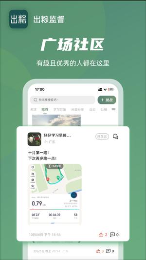 出粽监督图1