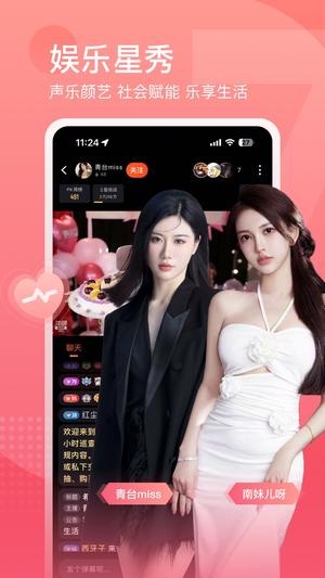 斗鱼手机正版图2