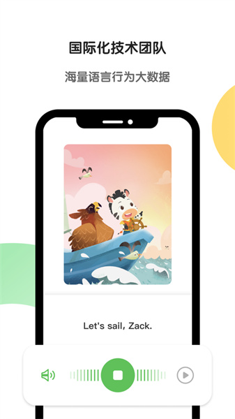 斑马手机版图5