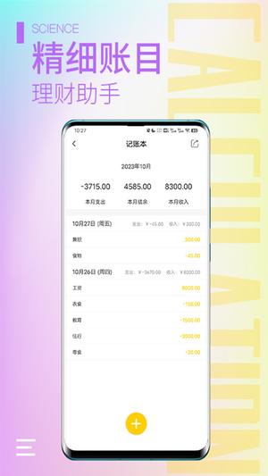 计算器大师安卓官方版图3