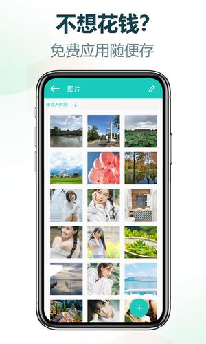 私享相册图2