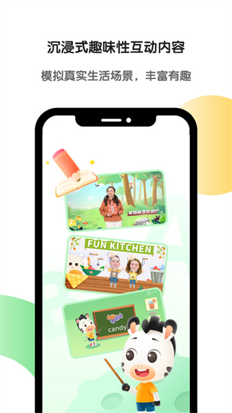 斑马手机版图2