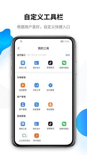 车赢云平台
