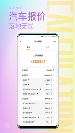 计算器大师安卓官方版图2