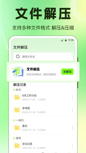 pdf翻译器手机版图3