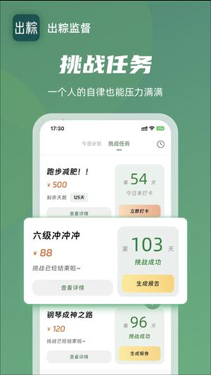 出粽监督图4