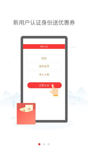 人民出行安卓直装版图1