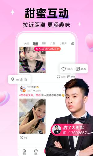 小爱直播间