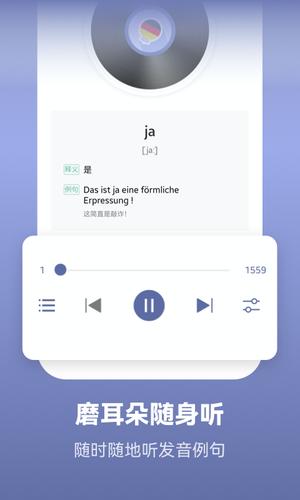 莱特德语学习背单词官方正版图2
