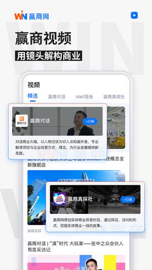 赢商网正版图3