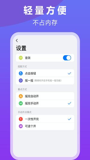 大话骰子安卓免费版-图3