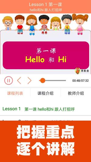 小学数学同步课堂安卓免费版图1