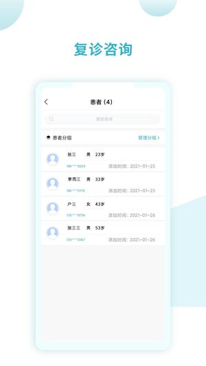 同仁堂国际医生版图2