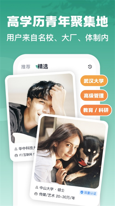 青藤之恋ios手机正版-图3