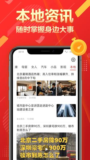 今日快报无广告版图3