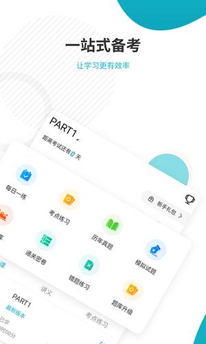 管理会计师准题库最新版