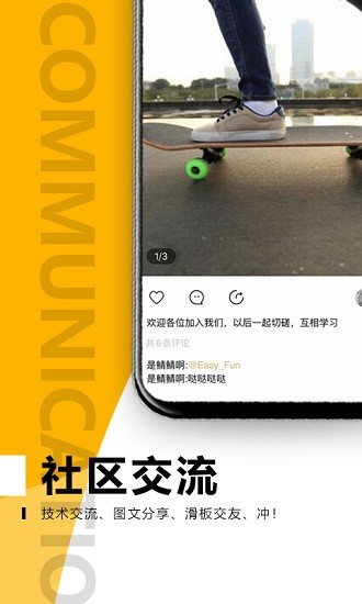滑否最新版图2