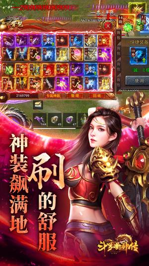 斗罗封神传免费版